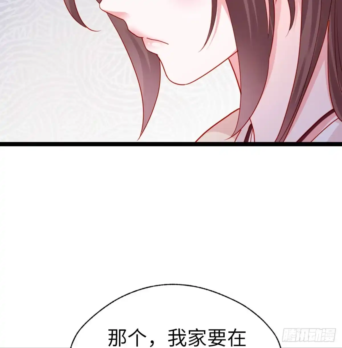 《站住！奉旨打劫》第37话 一个人最孤单了 第44页