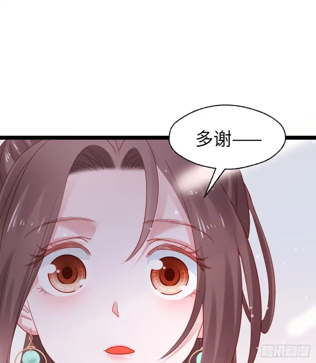 《站住！奉旨打劫》第37话 一个人最孤单了 第15页