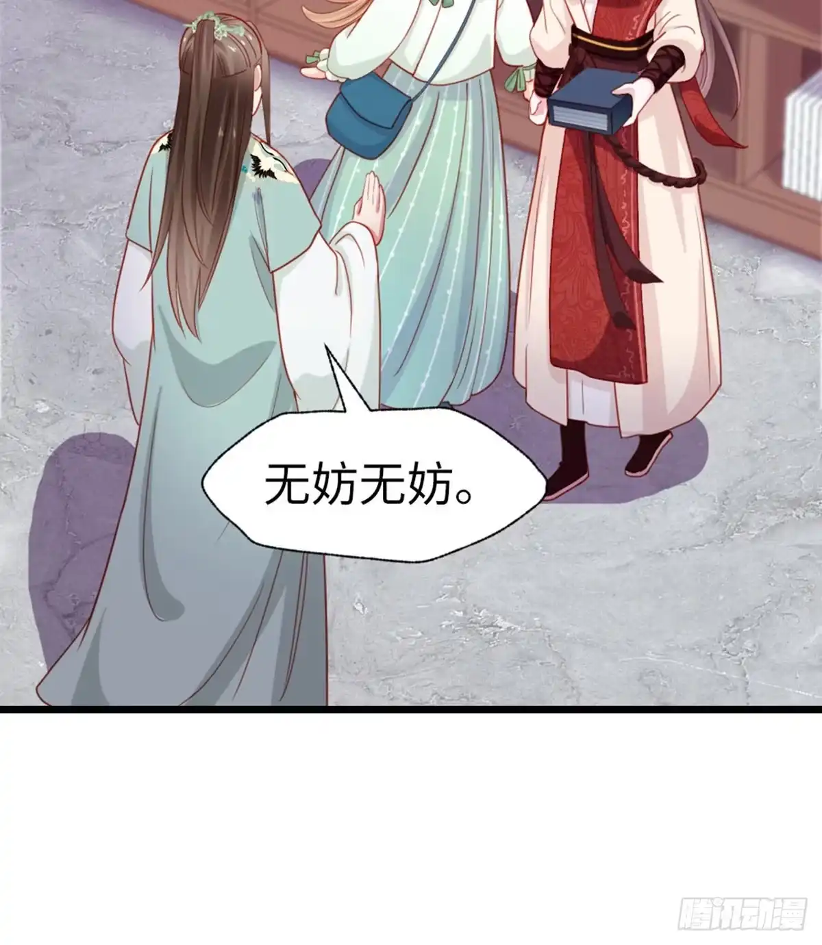 《站住！奉旨打劫》第37话 一个人最孤单了 第22页