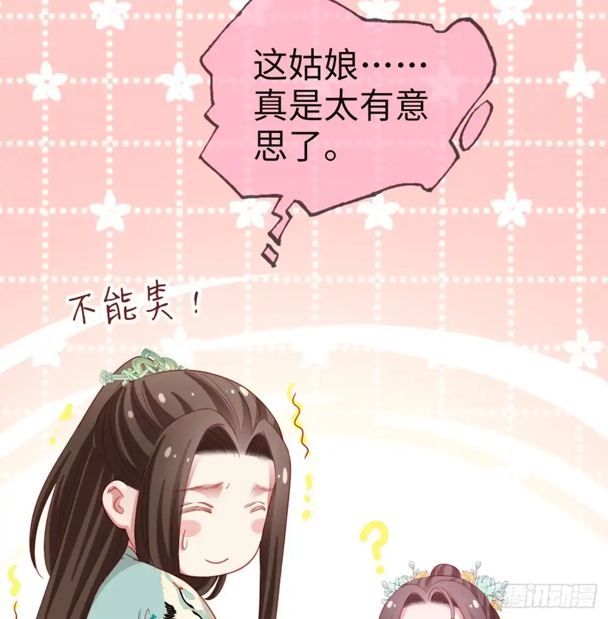 《站住！奉旨打劫》第37话 一个人最孤单了 第53页
