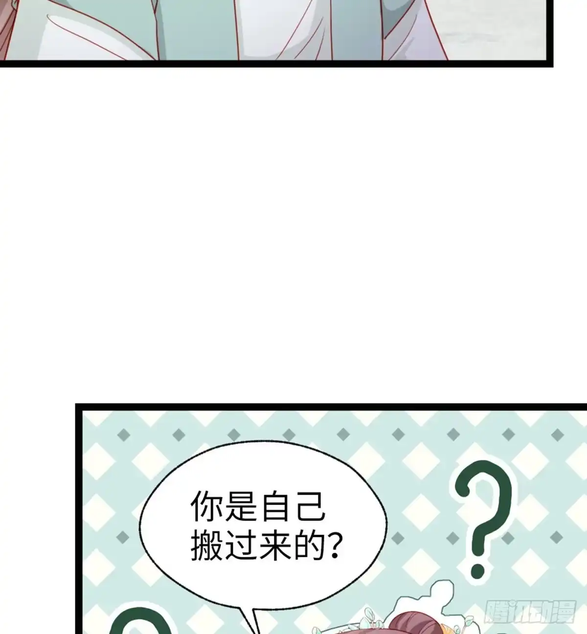 《站住！奉旨打劫》第37话 一个人最孤单了 第39页