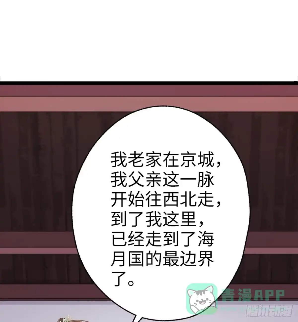 《站住！奉旨打劫》第37话 一个人最孤单了 第41页