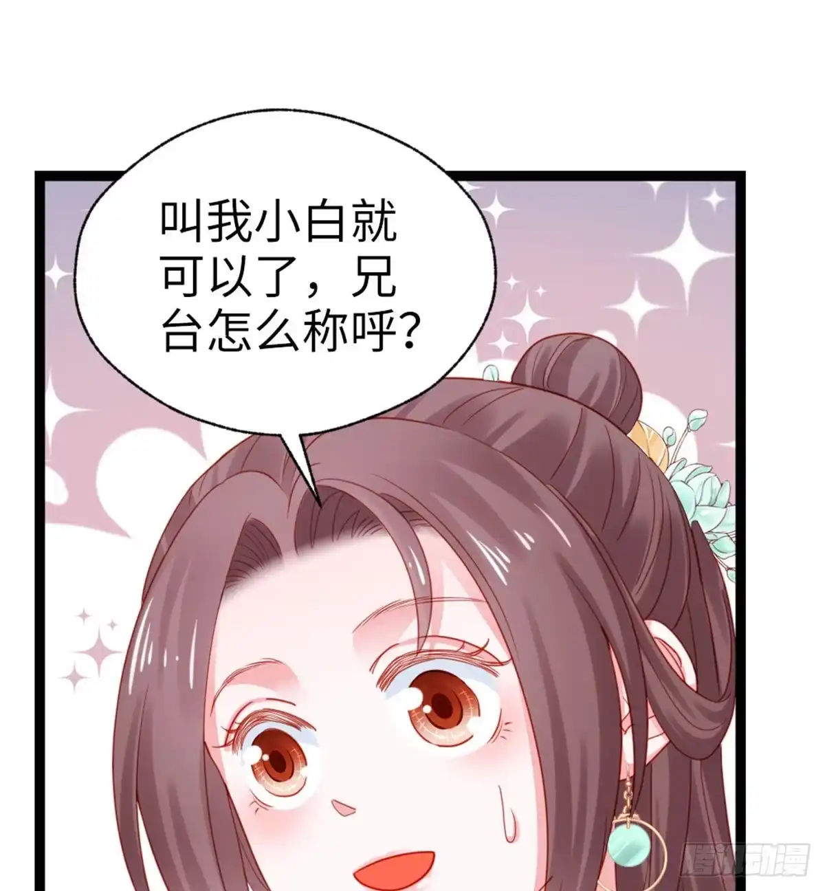 《站住！奉旨打劫》第37话 一个人最孤单了 第23页