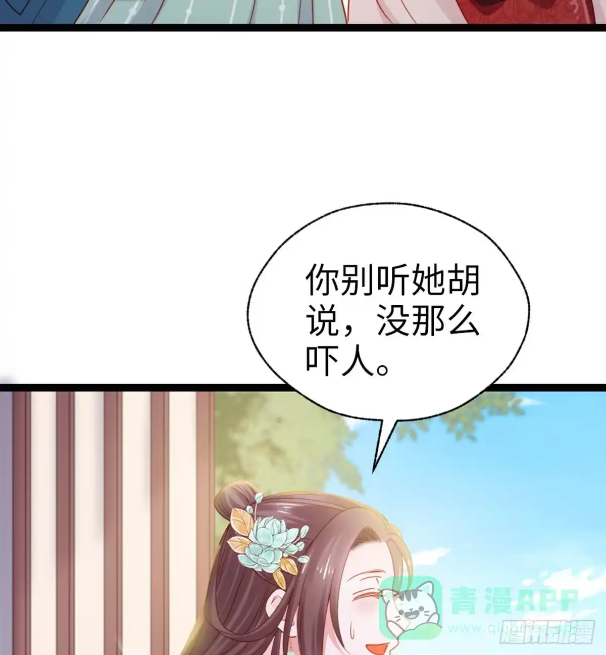 《站住！奉旨打劫》第37话 一个人最孤单了 第36页