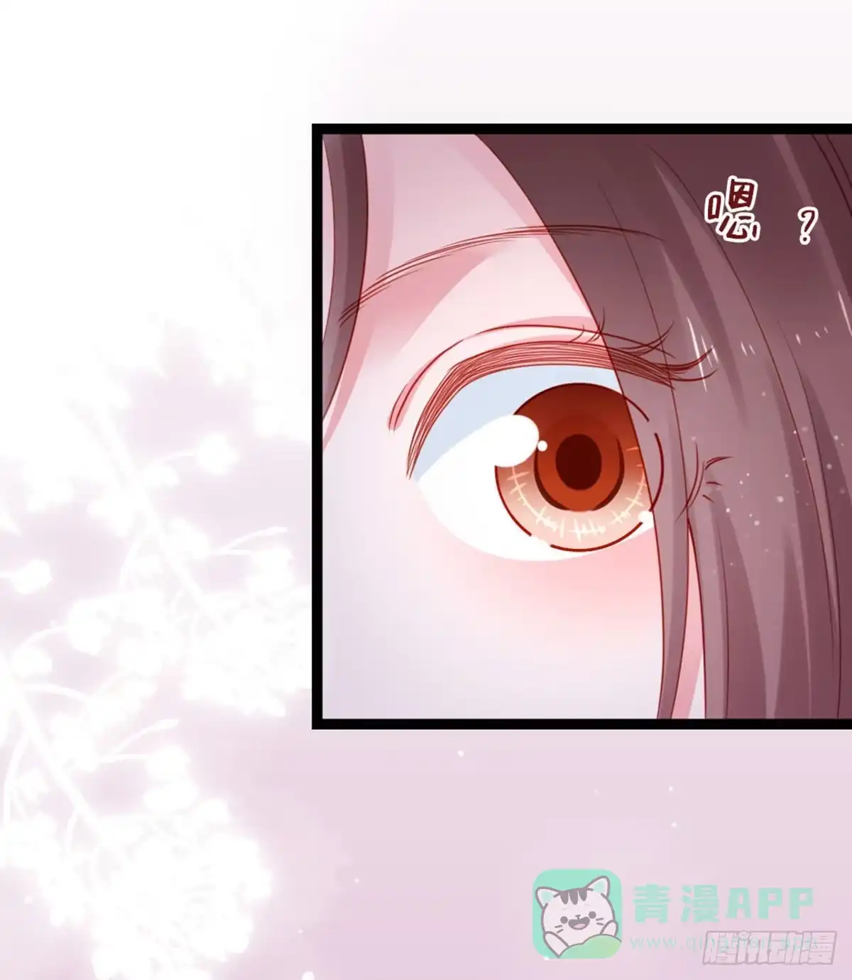 《站住！奉旨打劫》第37话 一个人最孤单了 第11页