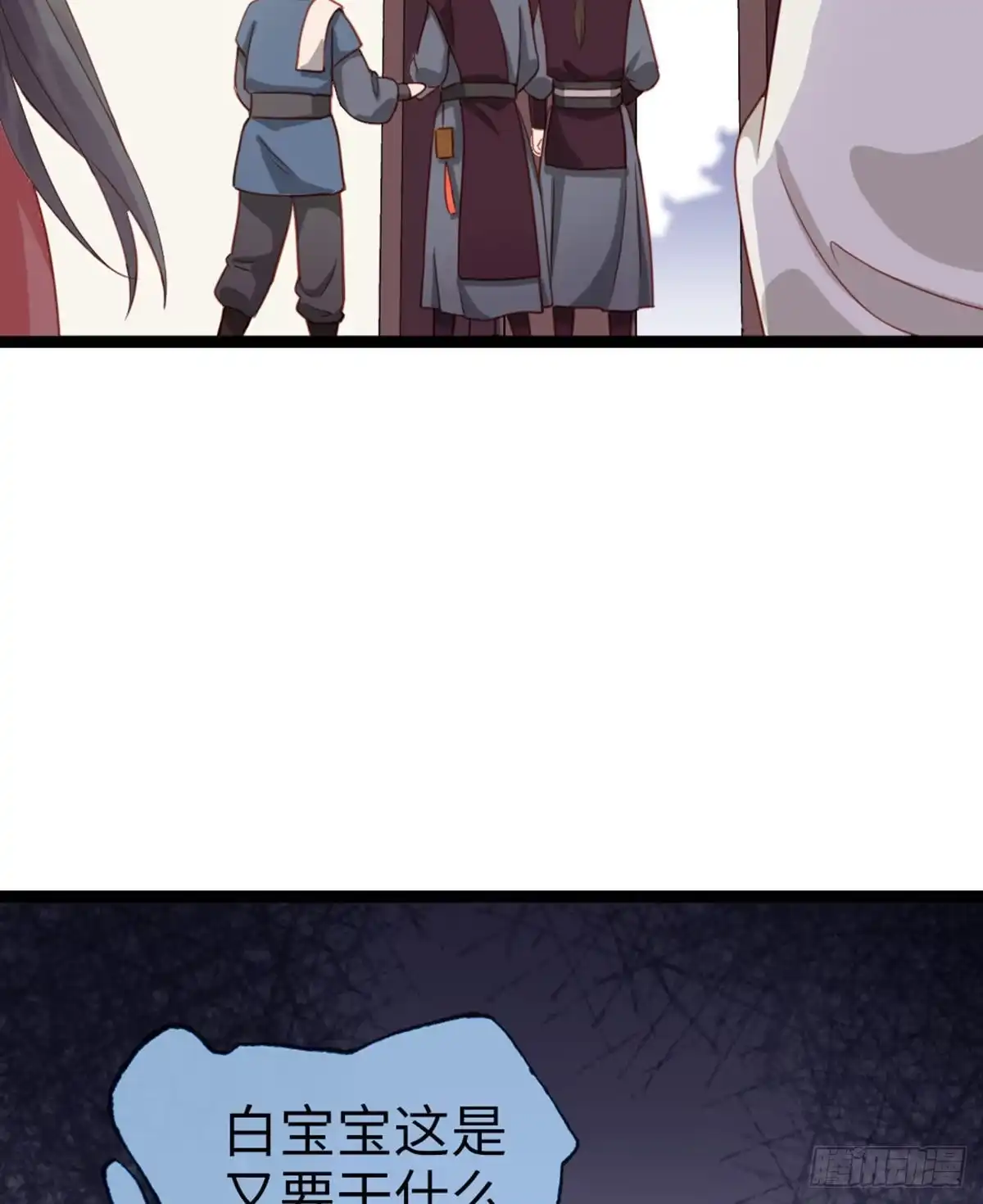 《站住！奉旨打劫》第38话 我上面有人 第24页