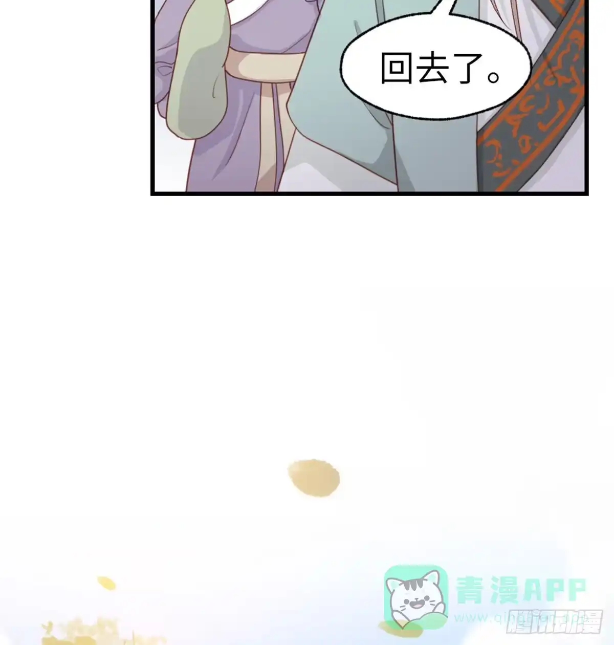 《站住！奉旨打劫》第38话 我上面有人 第11页