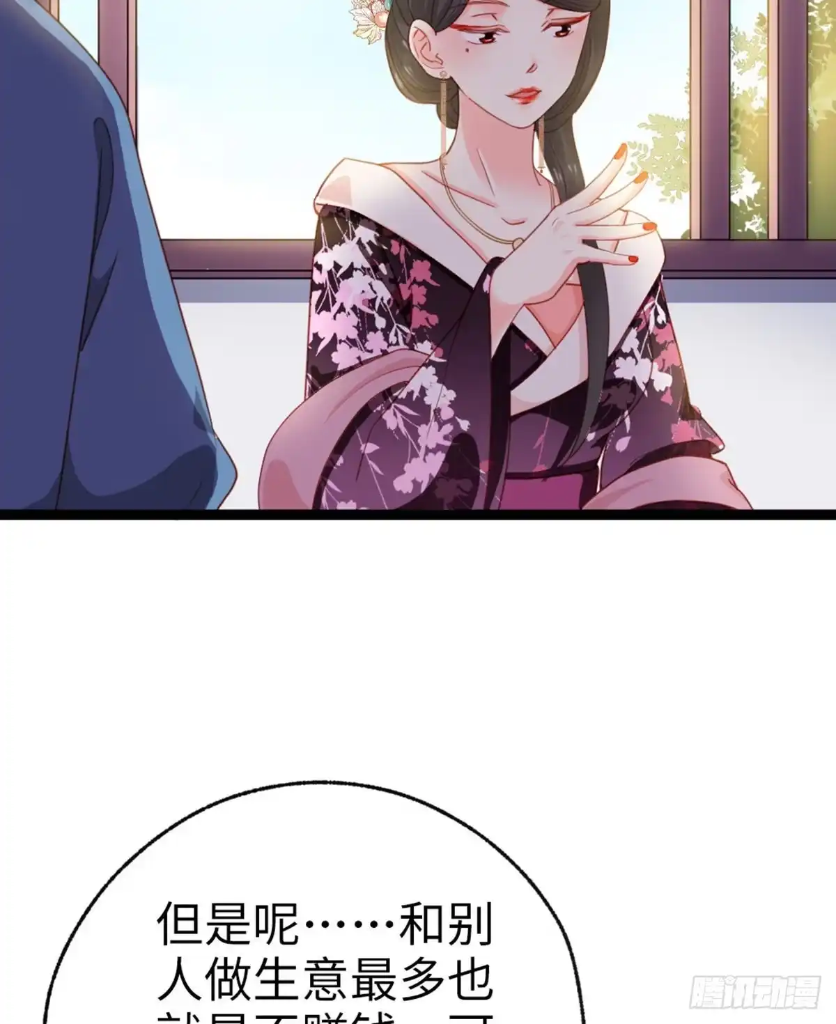 《站住！奉旨打劫》第38话 我上面有人 第33页