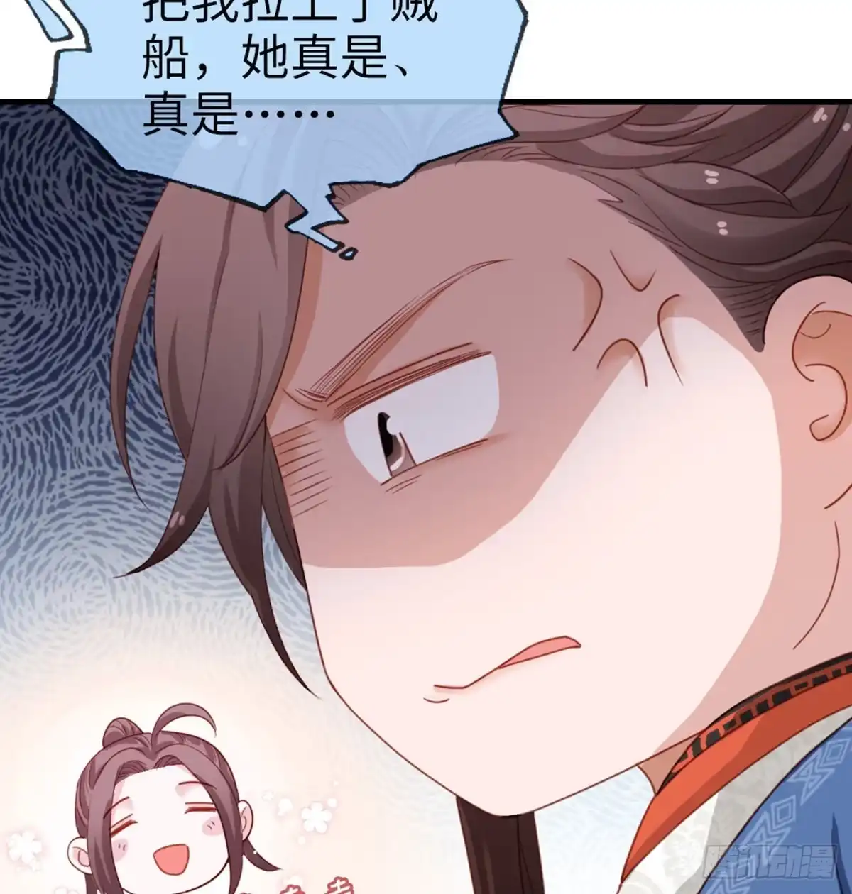 《站住！奉旨打劫》第38话 我上面有人 第17页