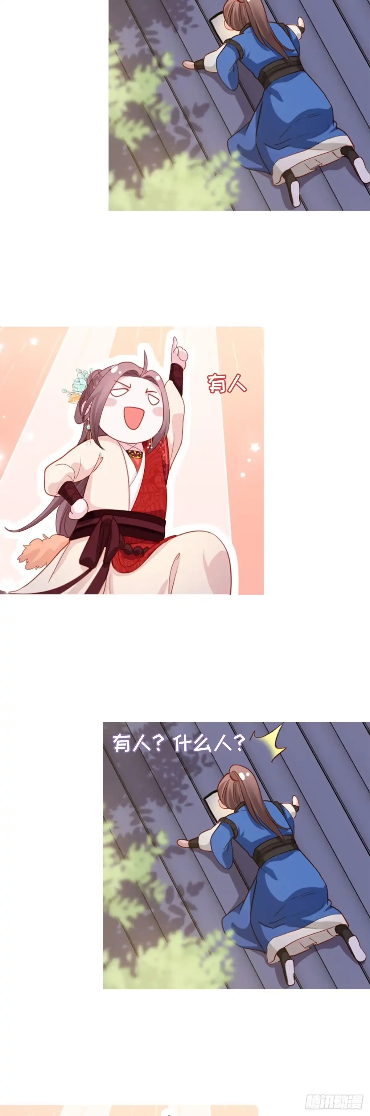 《站住！奉旨打劫》第38话 我上面有人 第54页