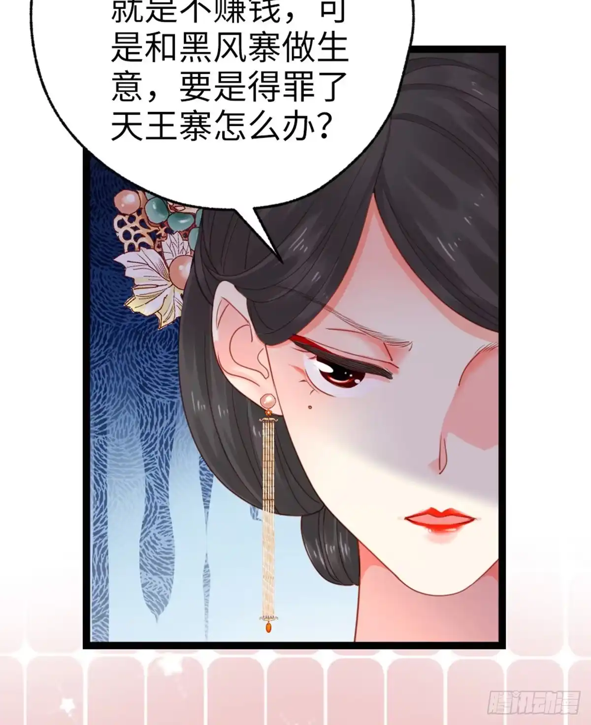 《站住！奉旨打劫》第38话 我上面有人 第34页