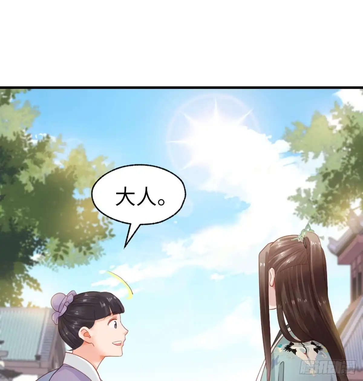 《站住！奉旨打劫》第38话 我上面有人 第5页