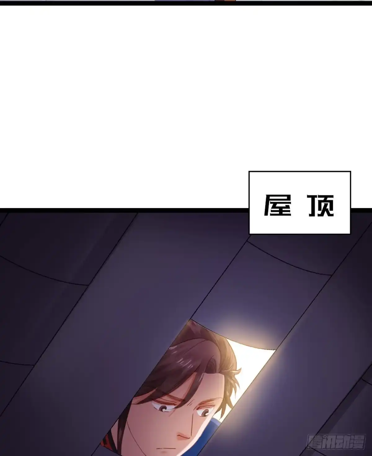 《站住！奉旨打劫》第38话 我上面有人 第28页