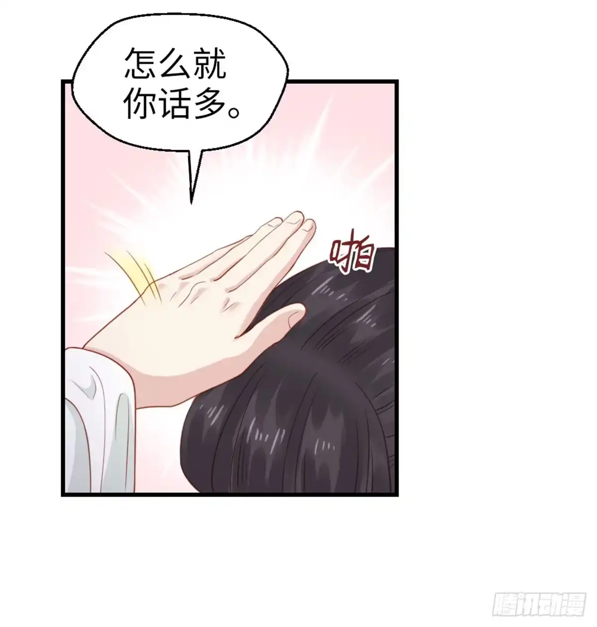 《站住！奉旨打劫》第38话 我上面有人 第9页