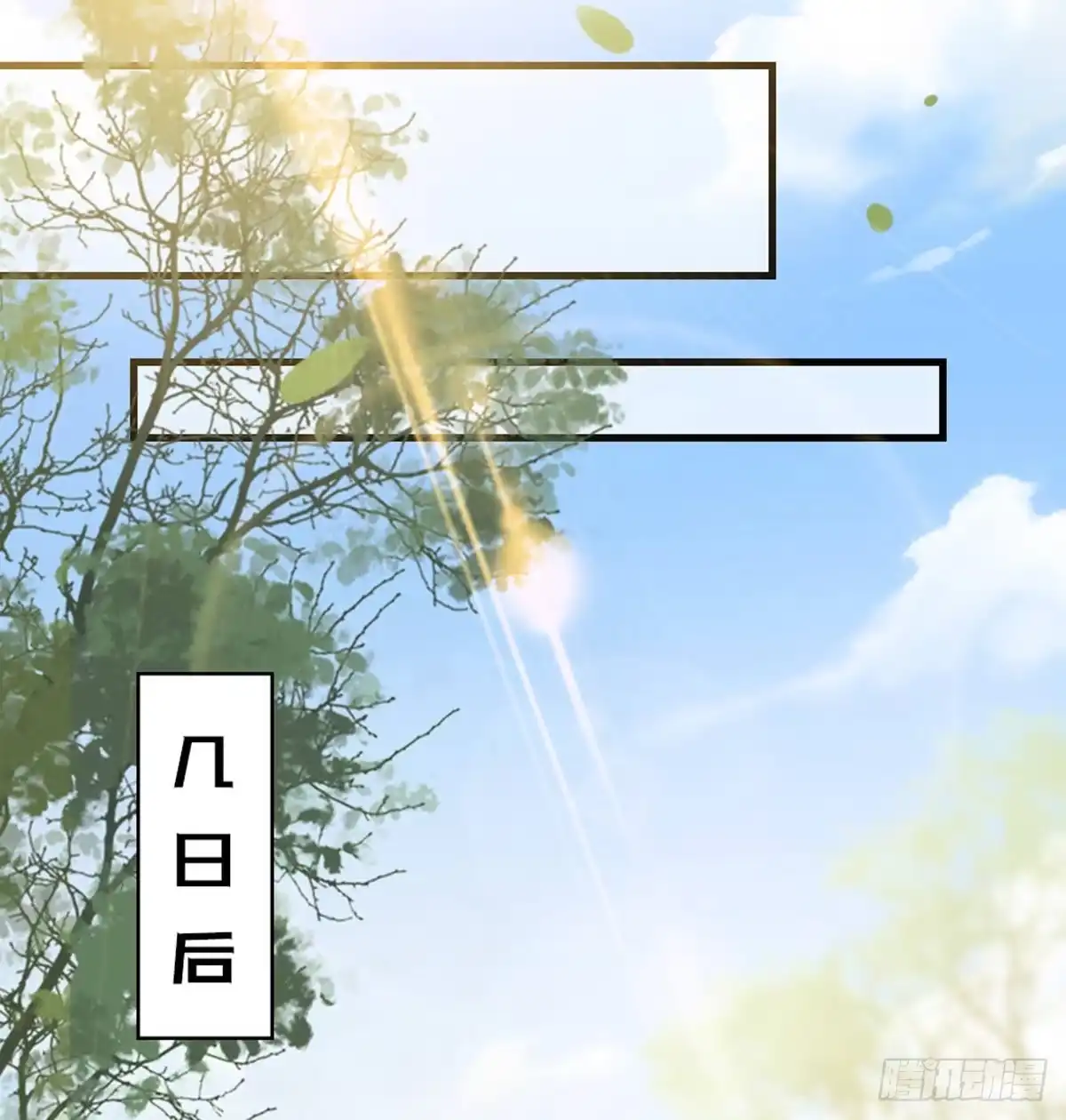 《站住！奉旨打劫》第38话 我上面有人 第12页