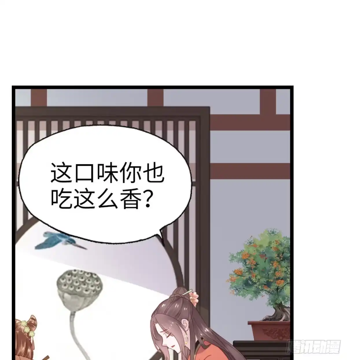 《站住！奉旨打劫》第3话 不愧是我 第25页