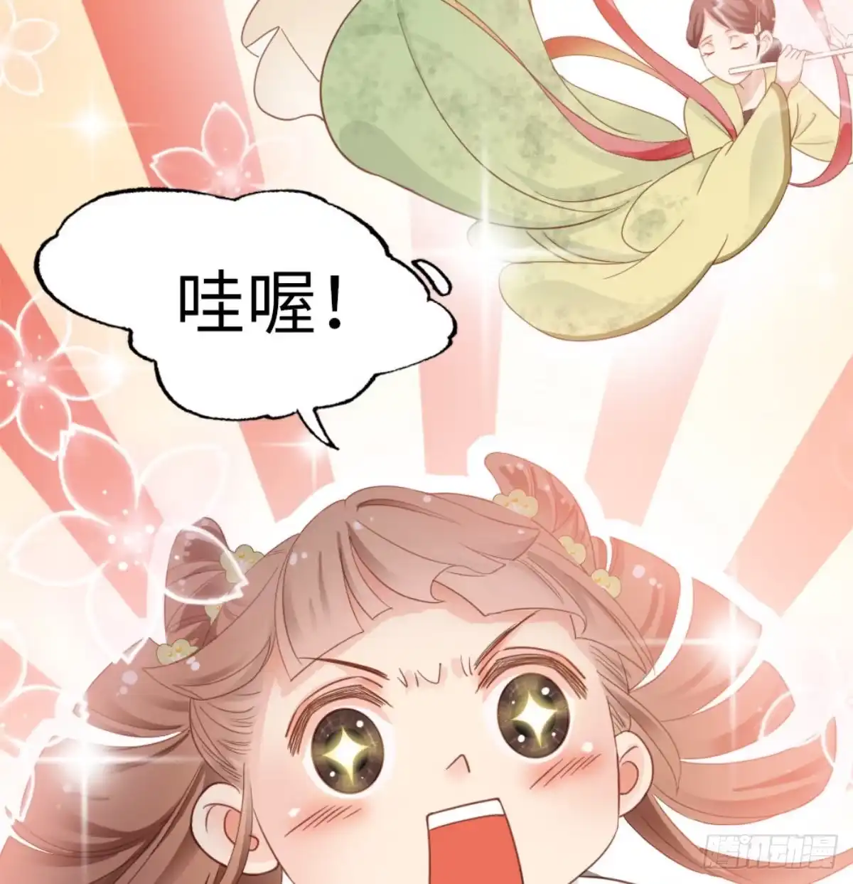 《站住！奉旨打劫》第3话 不愧是我 第43页