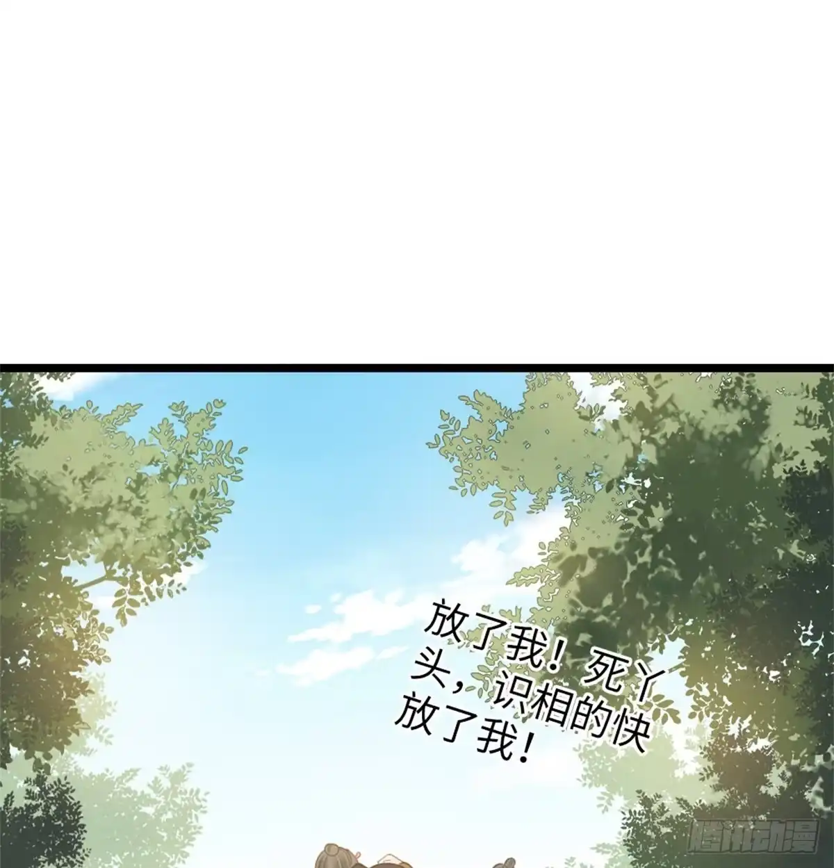 《站住！奉旨打劫》第3话 不愧是我 第19页