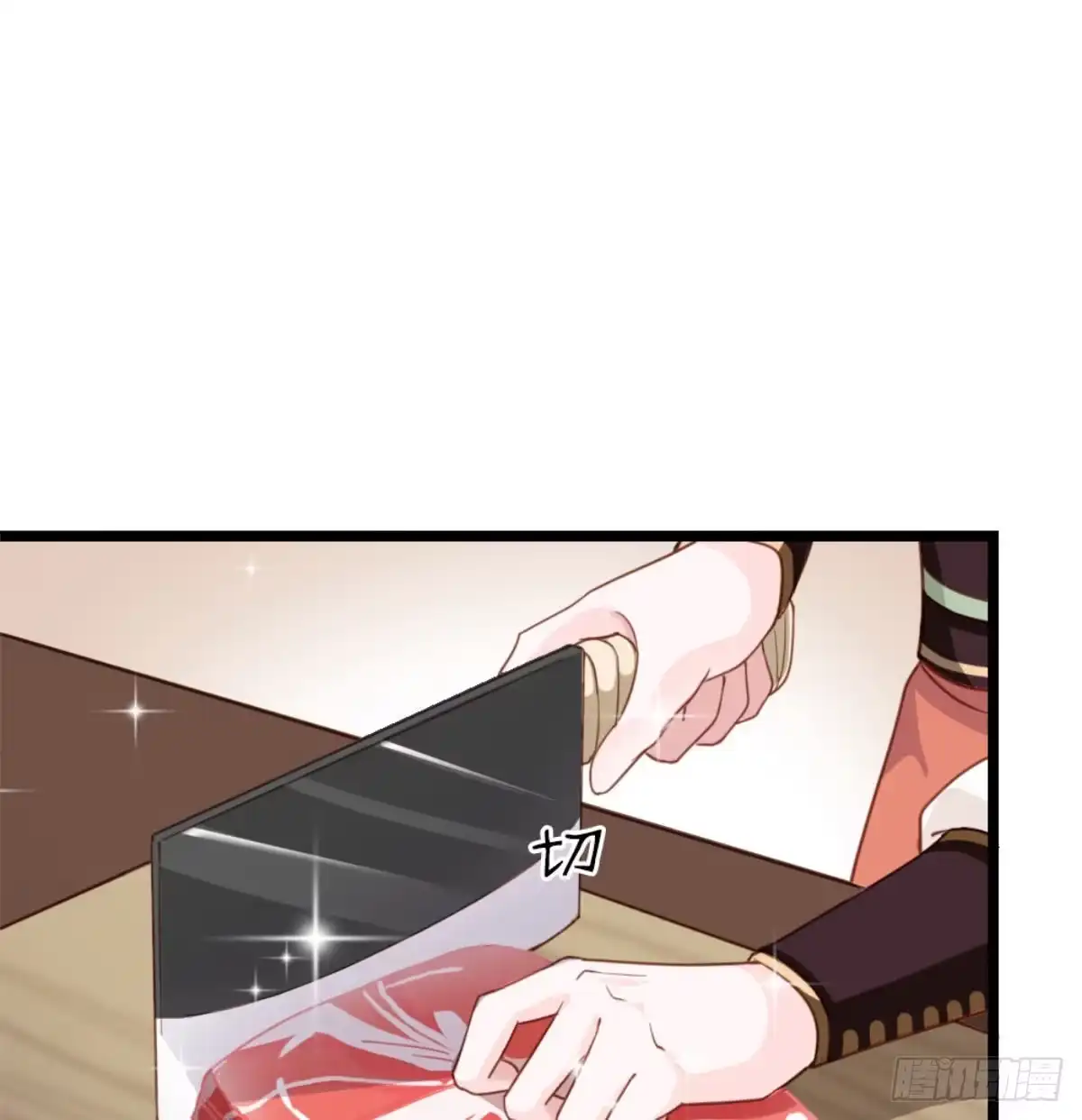 《站住！奉旨打劫》第3话 不愧是我 第33页
