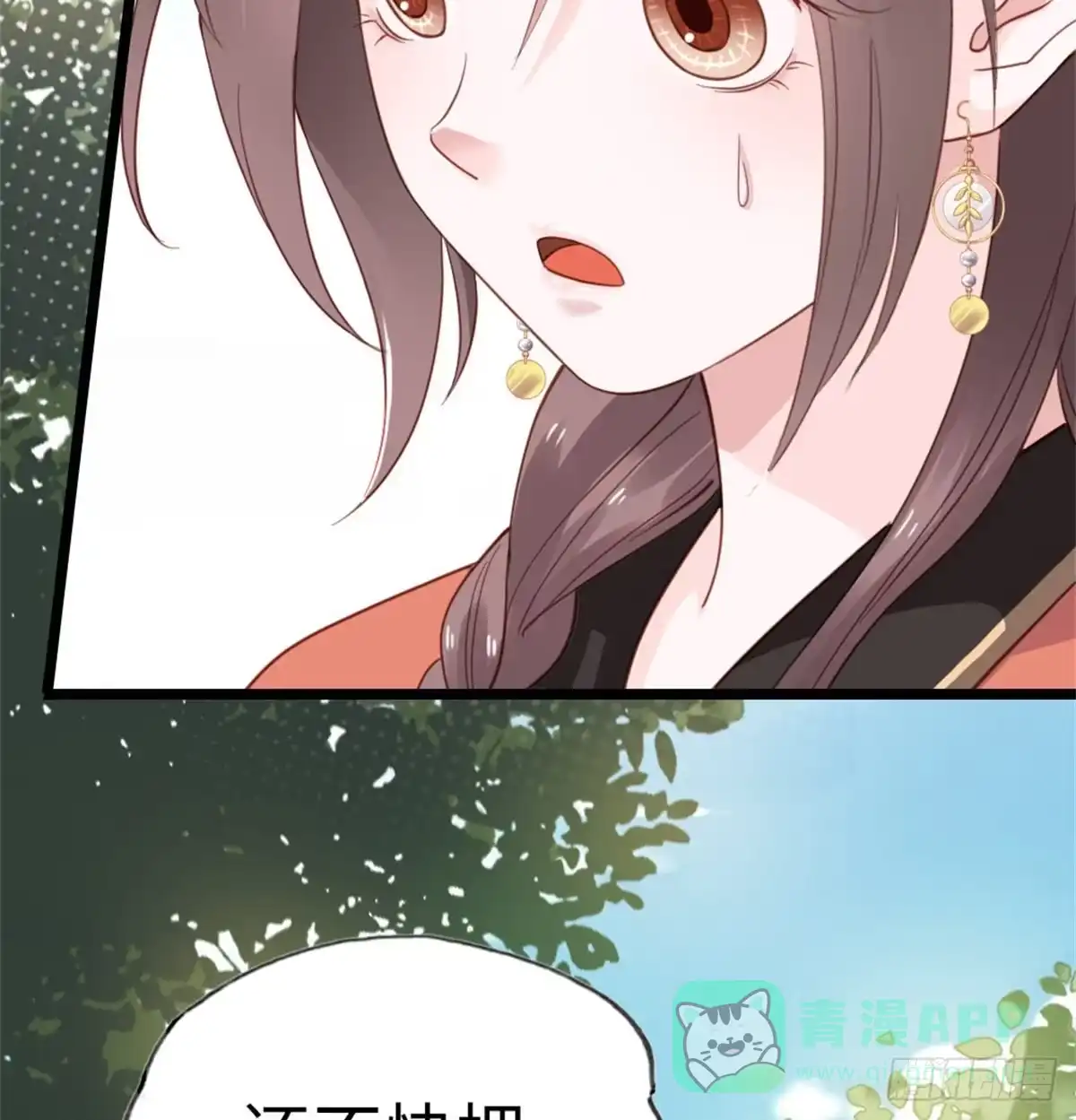 《站住！奉旨打劫》第3话 不愧是我 第16页