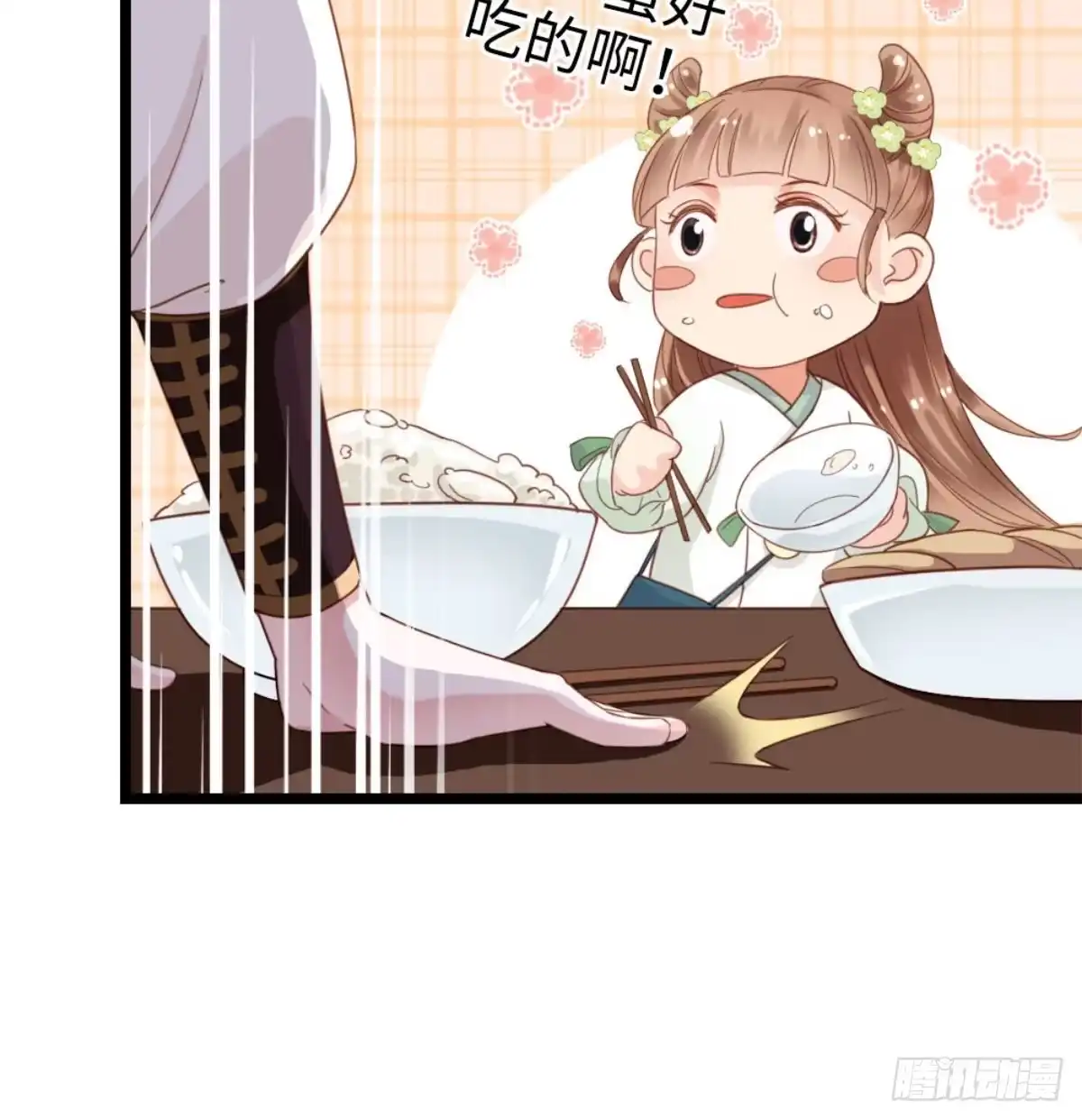 《站住！奉旨打劫》第3话 不愧是我 第27页