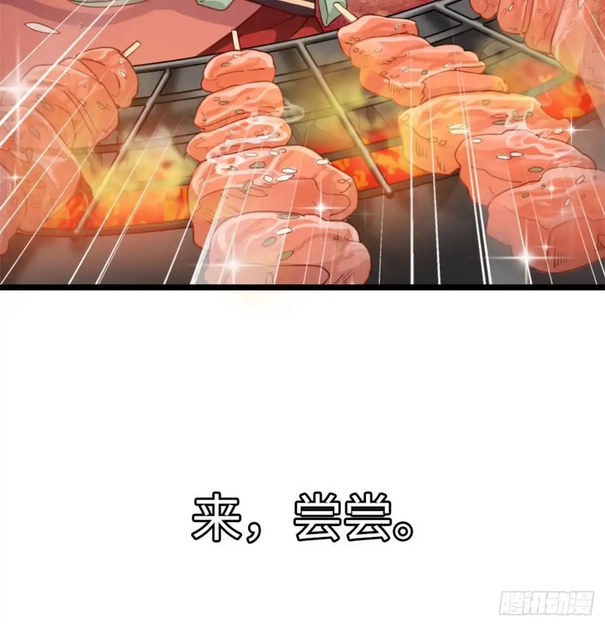 《站住！奉旨打劫》第3话 不愧是我 第39页