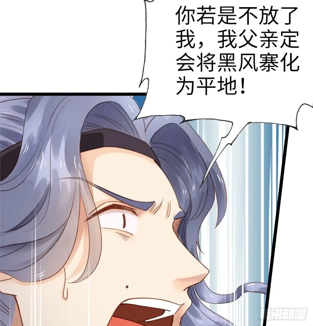《站住！奉旨打劫》第3话 不愧是我 第13页