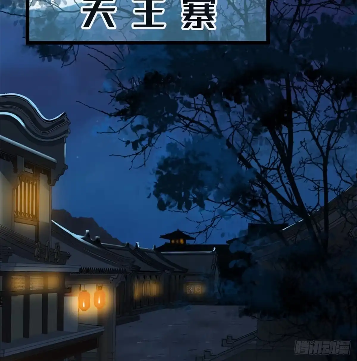 《站住！奉旨打劫》第3话 不愧是我 第53页