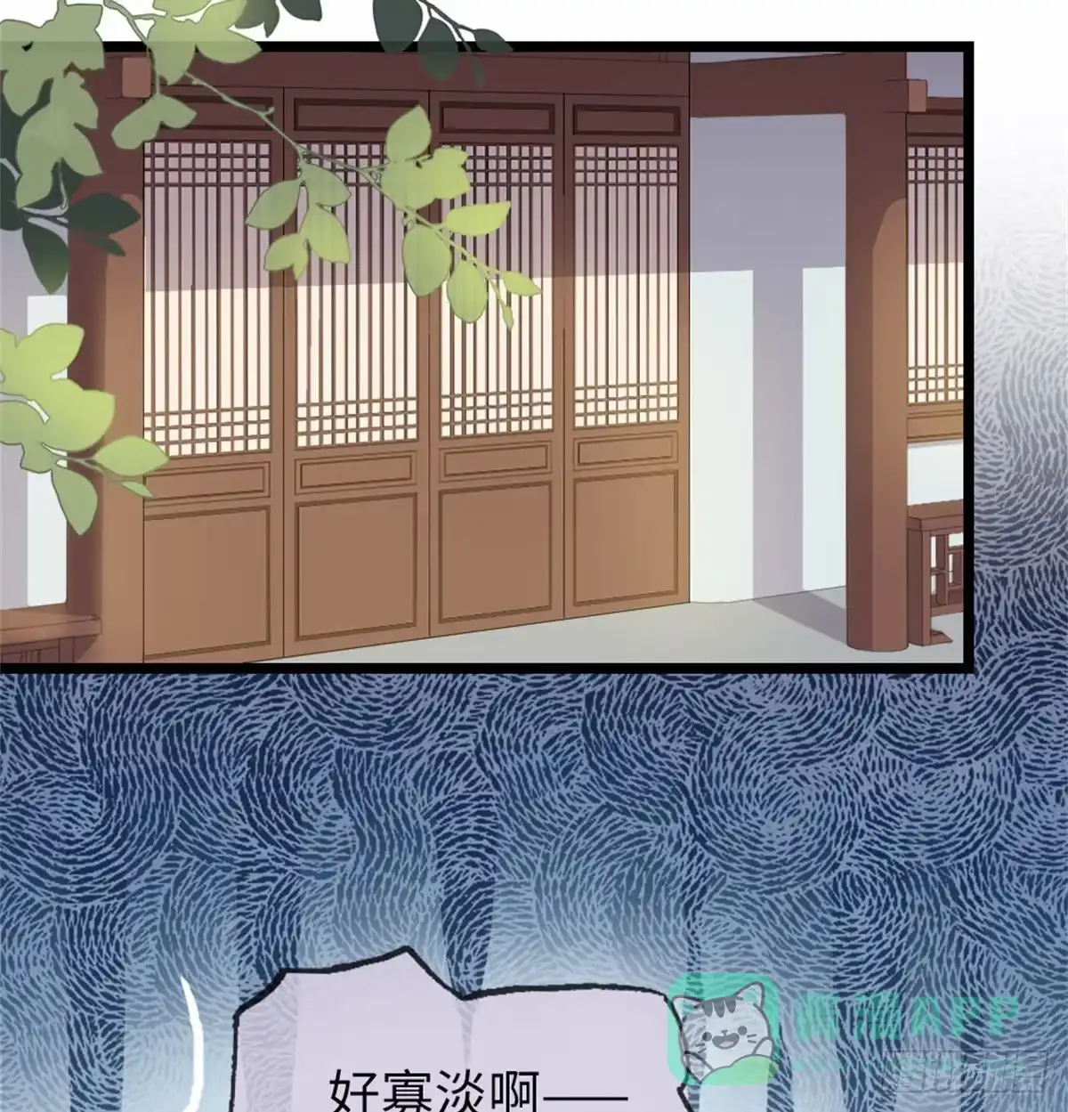 《站住！奉旨打劫》第3话 不愧是我 第21页