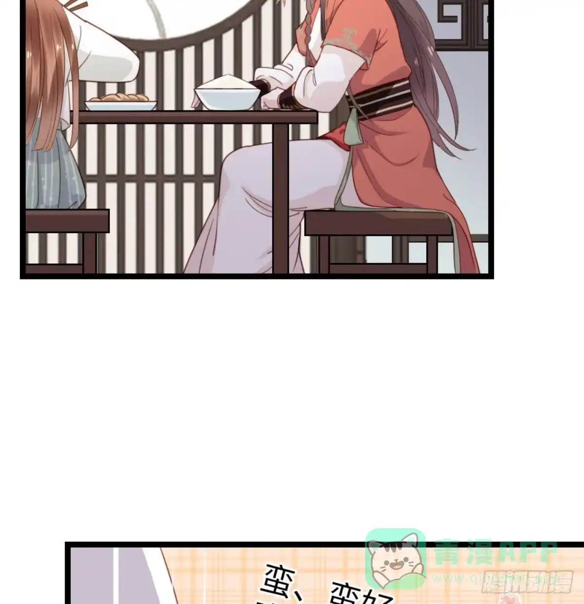 《站住！奉旨打劫》第3话 不愧是我 第26页
