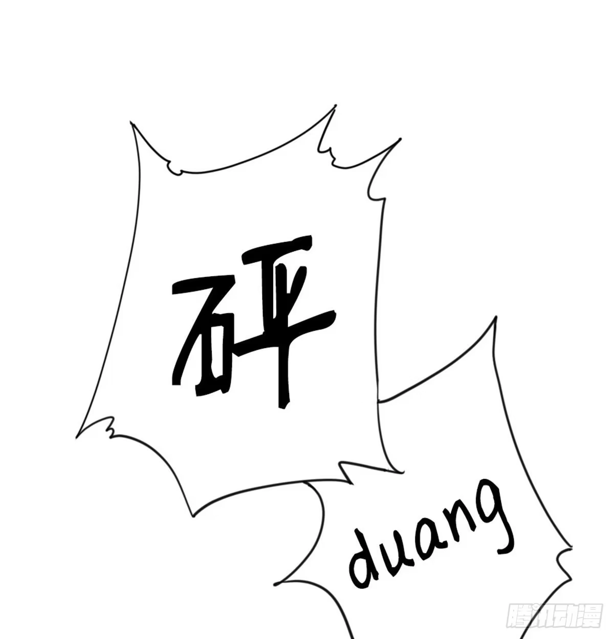《站住！奉旨打劫》第3话 不愧是我 第5页