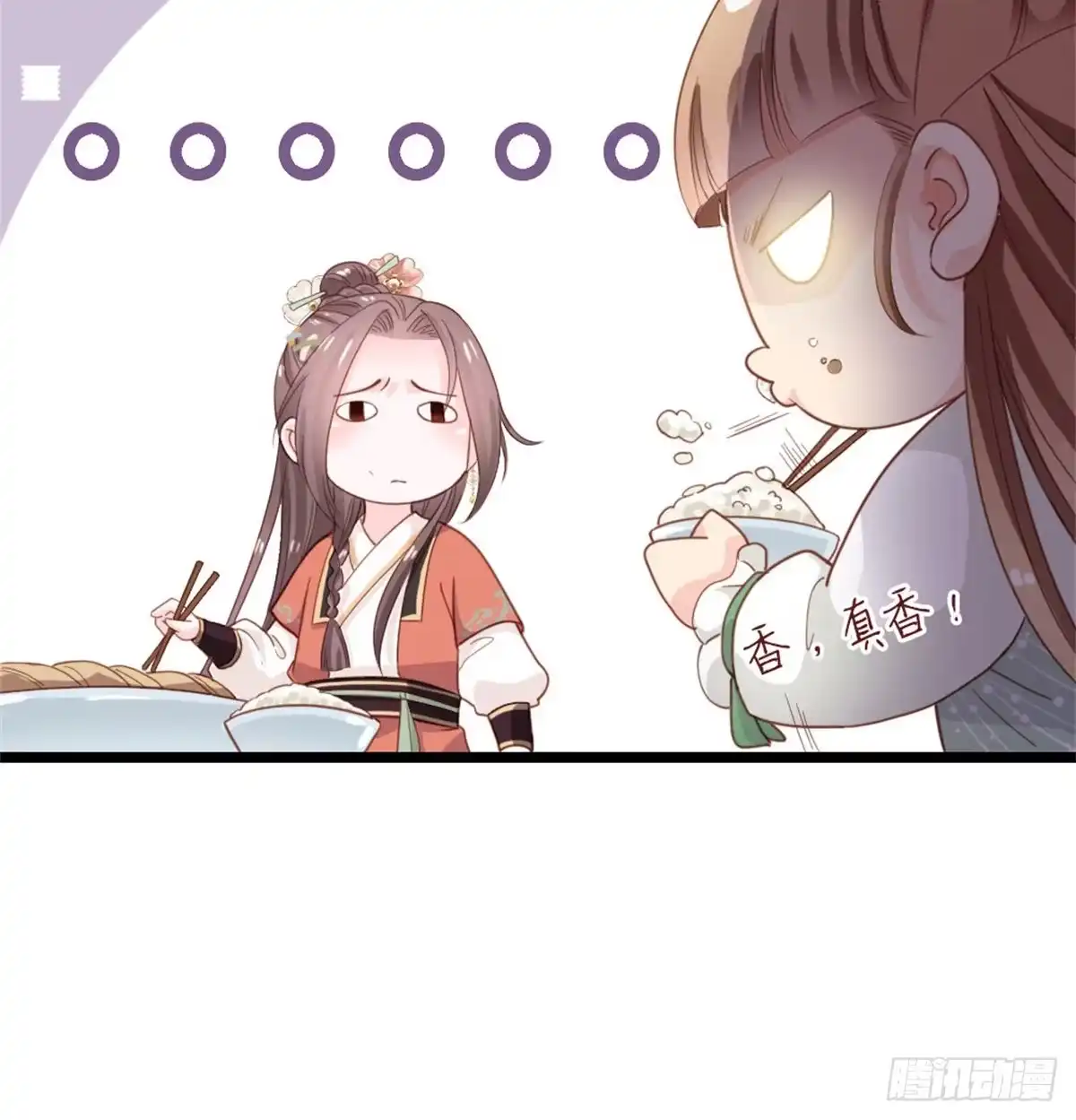 《站住！奉旨打劫》第3话 不愧是我 第24页
