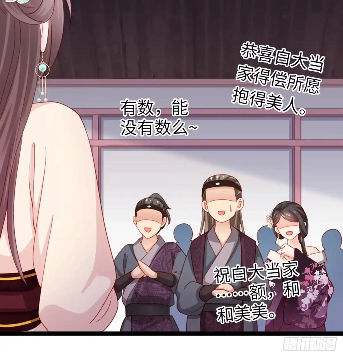 《站住！奉旨打劫》第39话 被算计了！ 第17页