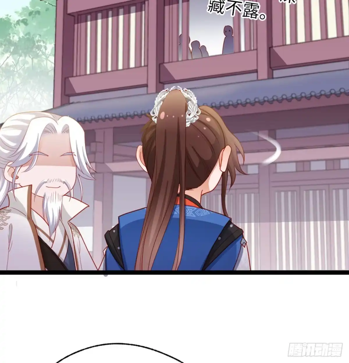 《站住！奉旨打劫》第39话 被算计了！ 第14页