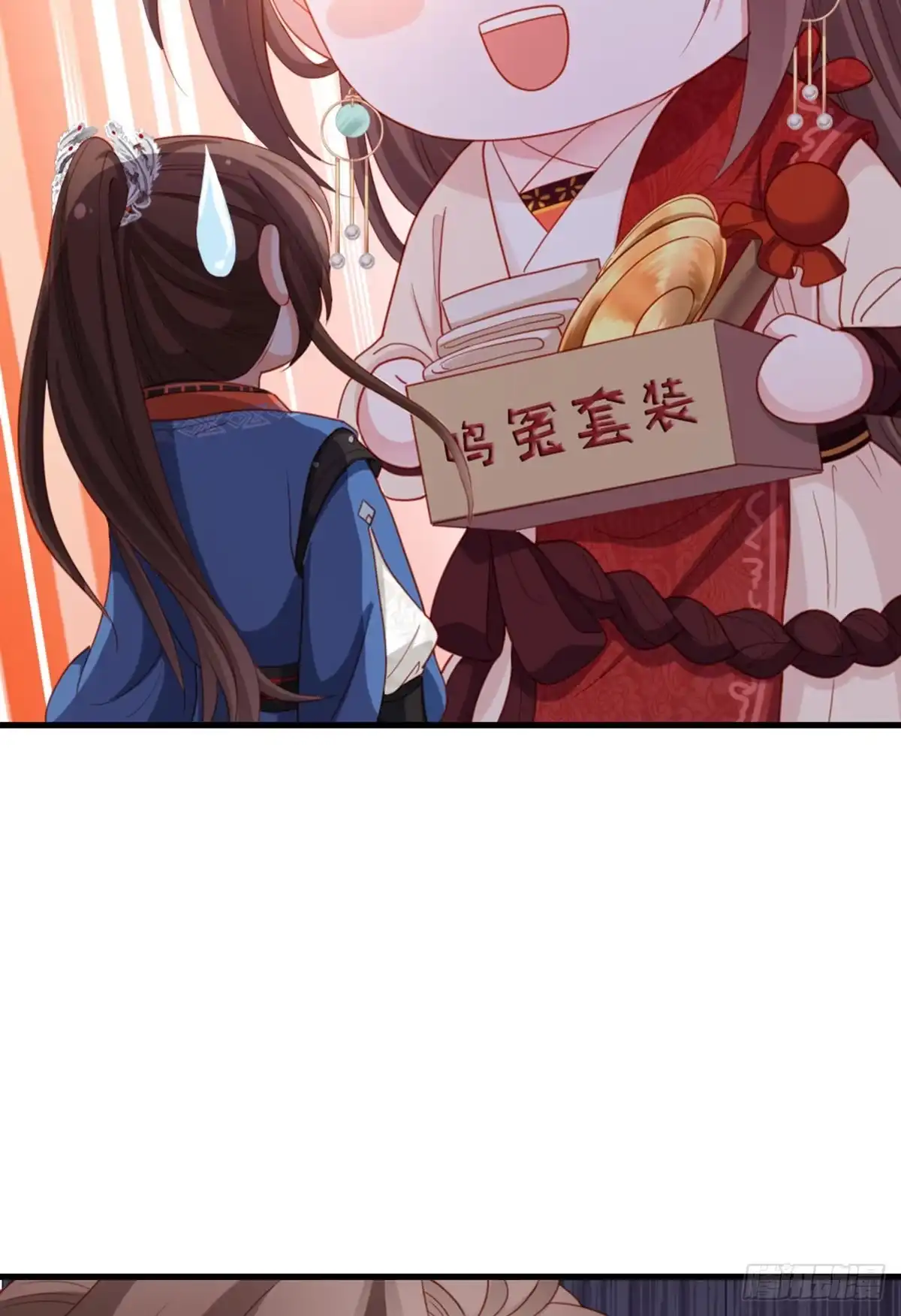 《站住！奉旨打劫》第39话 被算计了！ 第45页