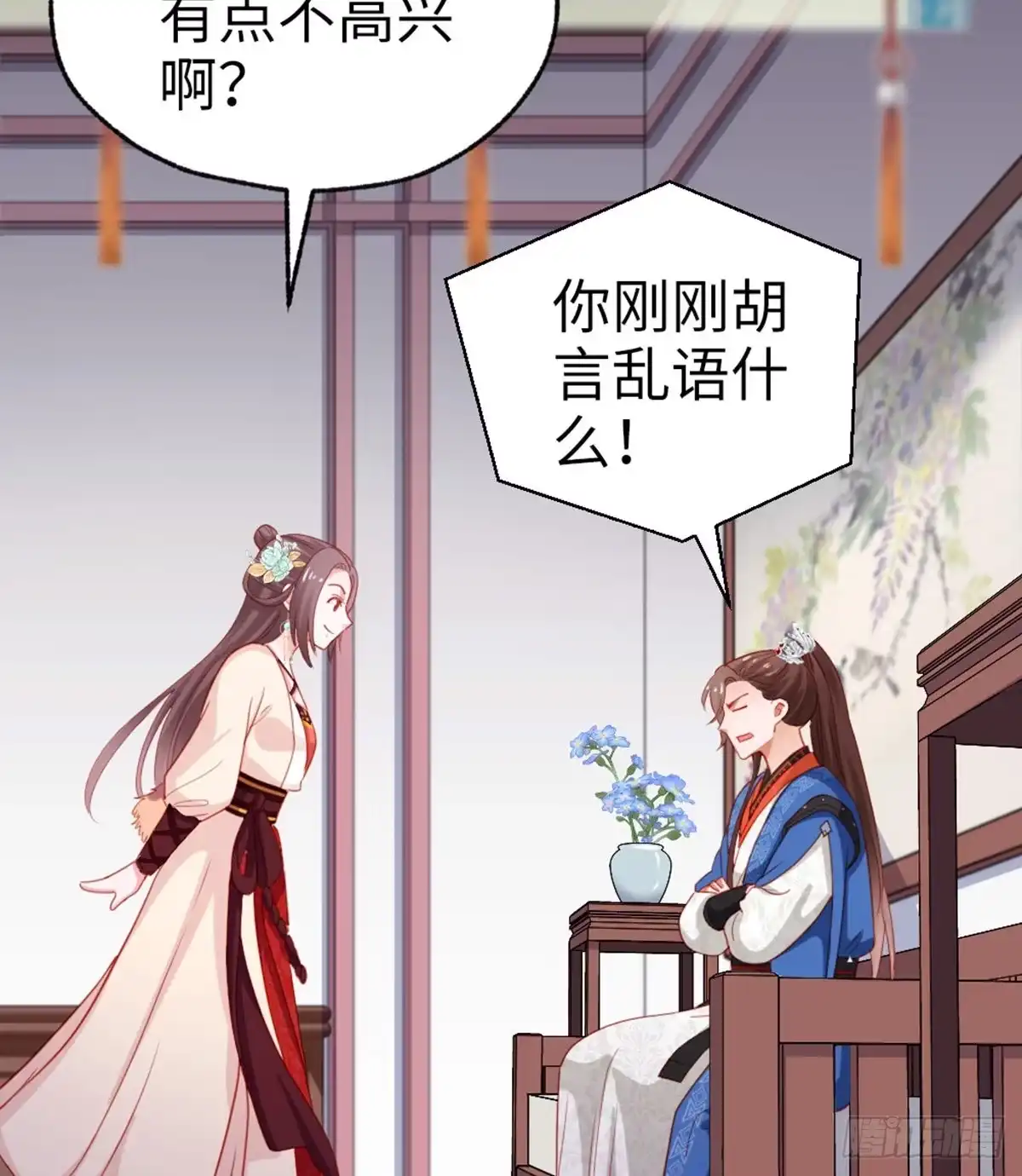 《站住！奉旨打劫》第39话 被算计了！ 第28页