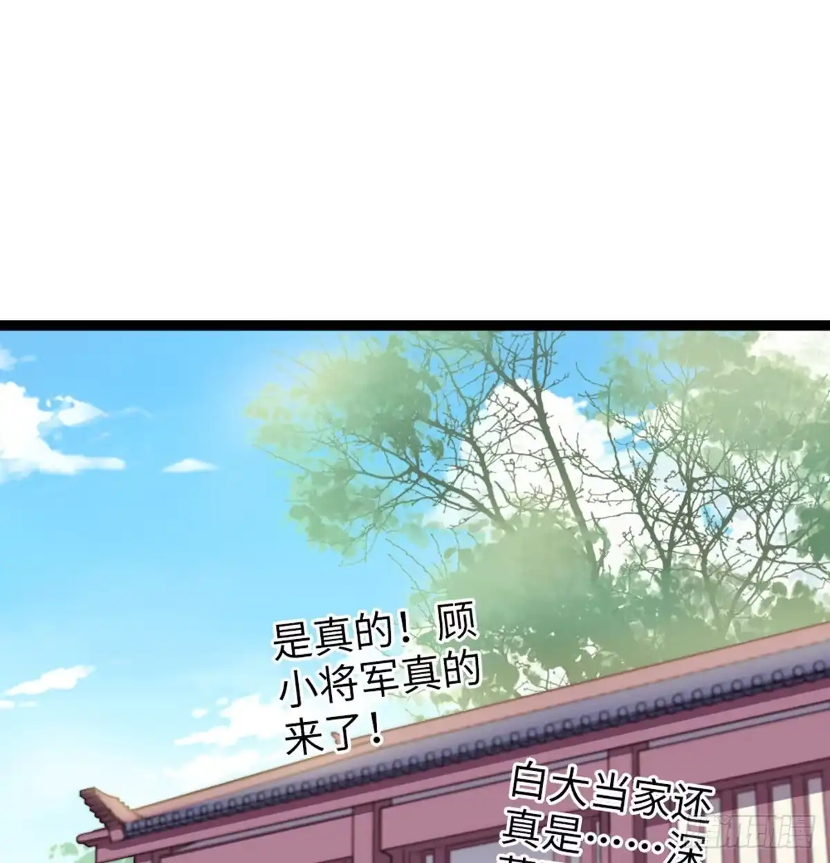 《站住！奉旨打劫》第39话 被算计了！ 第13页