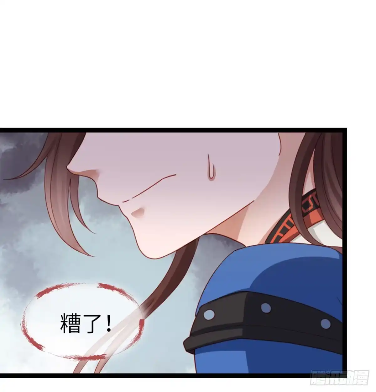 《站住！奉旨打劫》第39话 被算计了！ 第5页