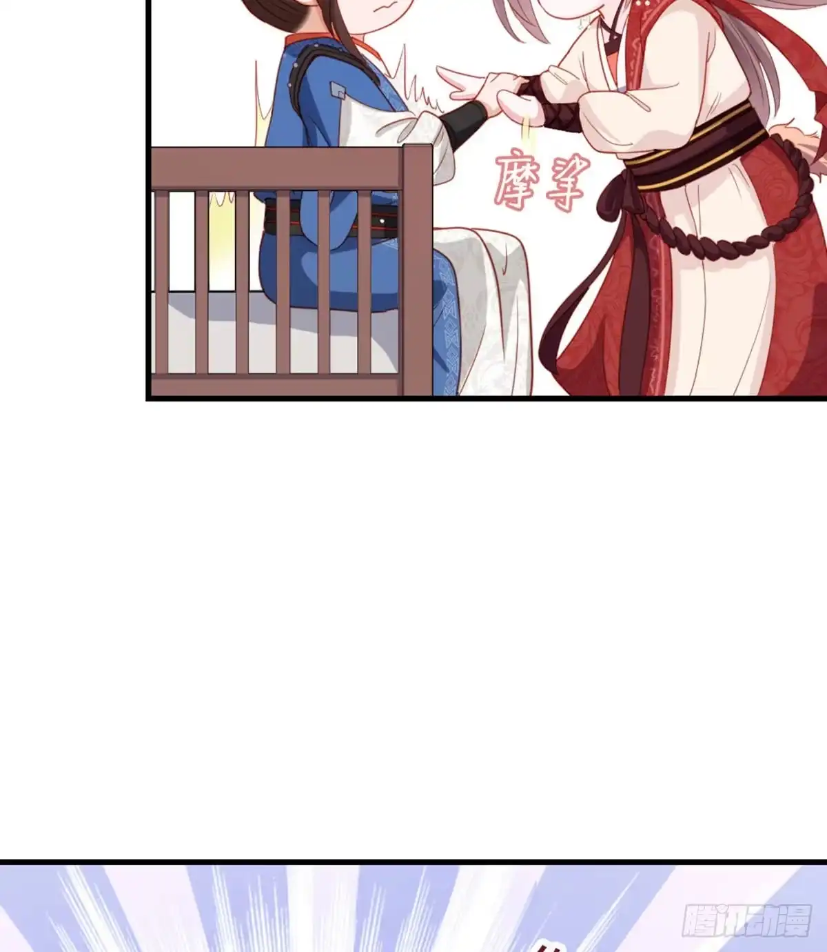 《站住！奉旨打劫》第39话 被算计了！ 第39页