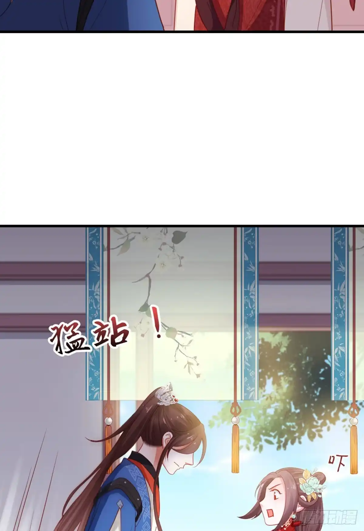 《站住！奉旨打劫》第39话 被算计了！ 第48页