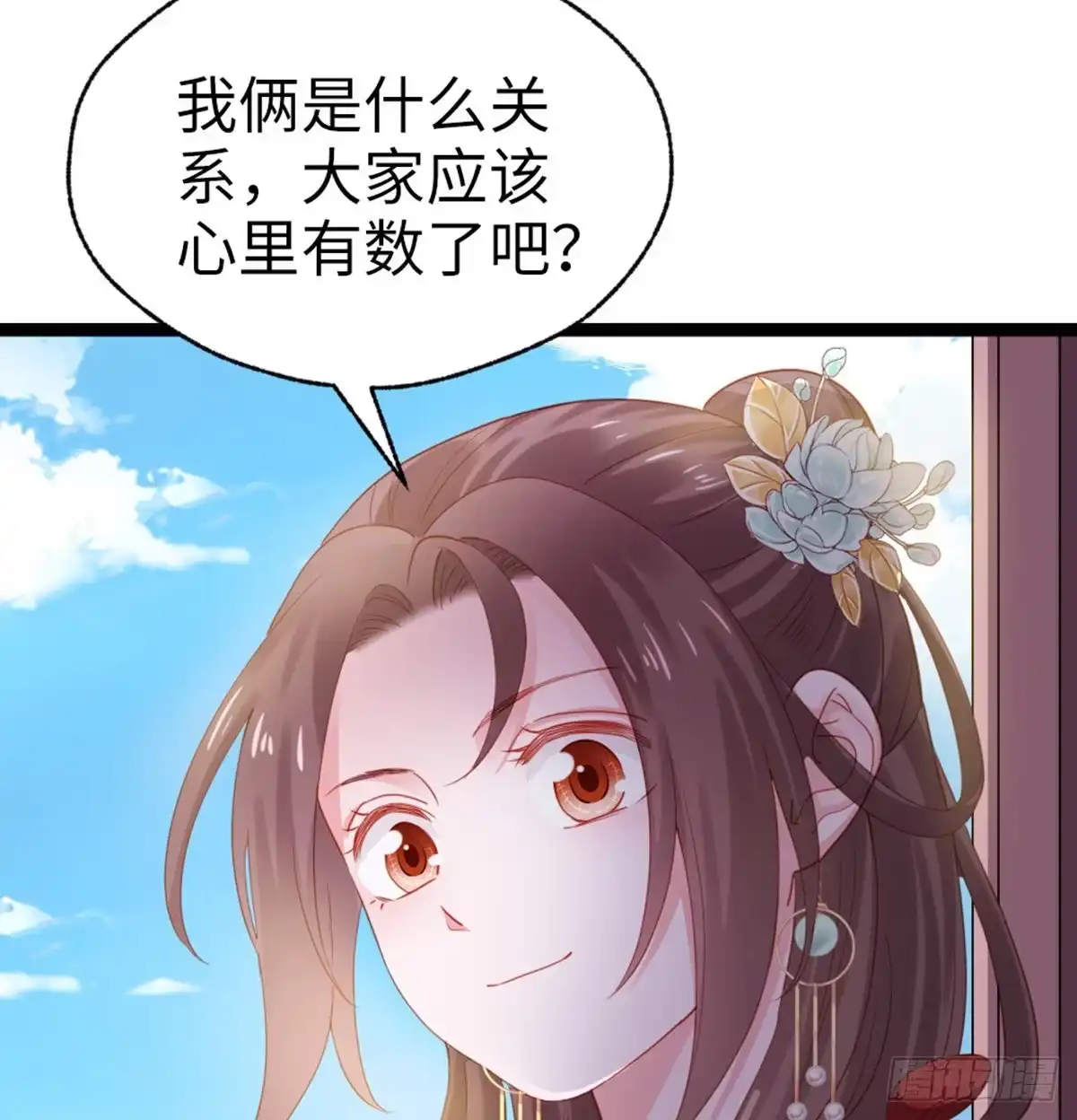 《站住！奉旨打劫》第39话 被算计了！ 第15页