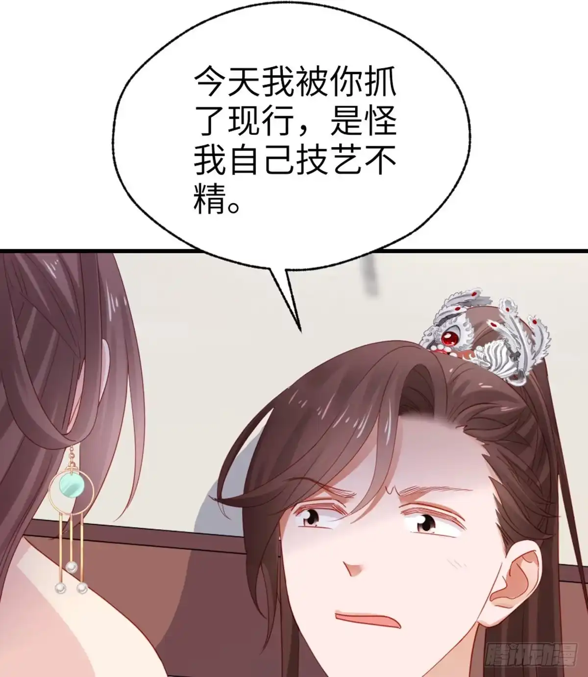 《站住！奉旨打劫》第39话 被算计了！ 第32页