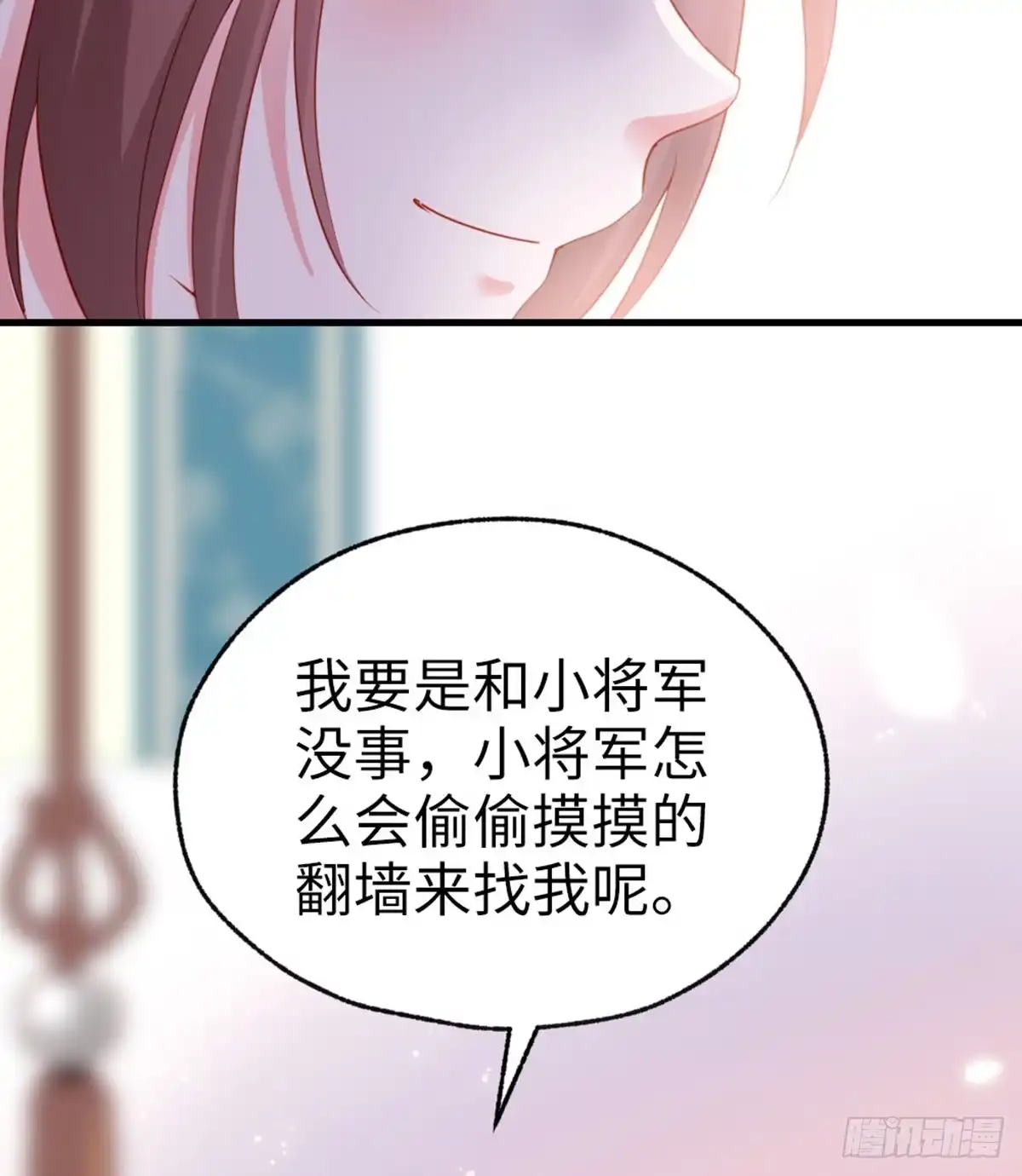 《站住！奉旨打劫》第39话 被算计了！ 第30页