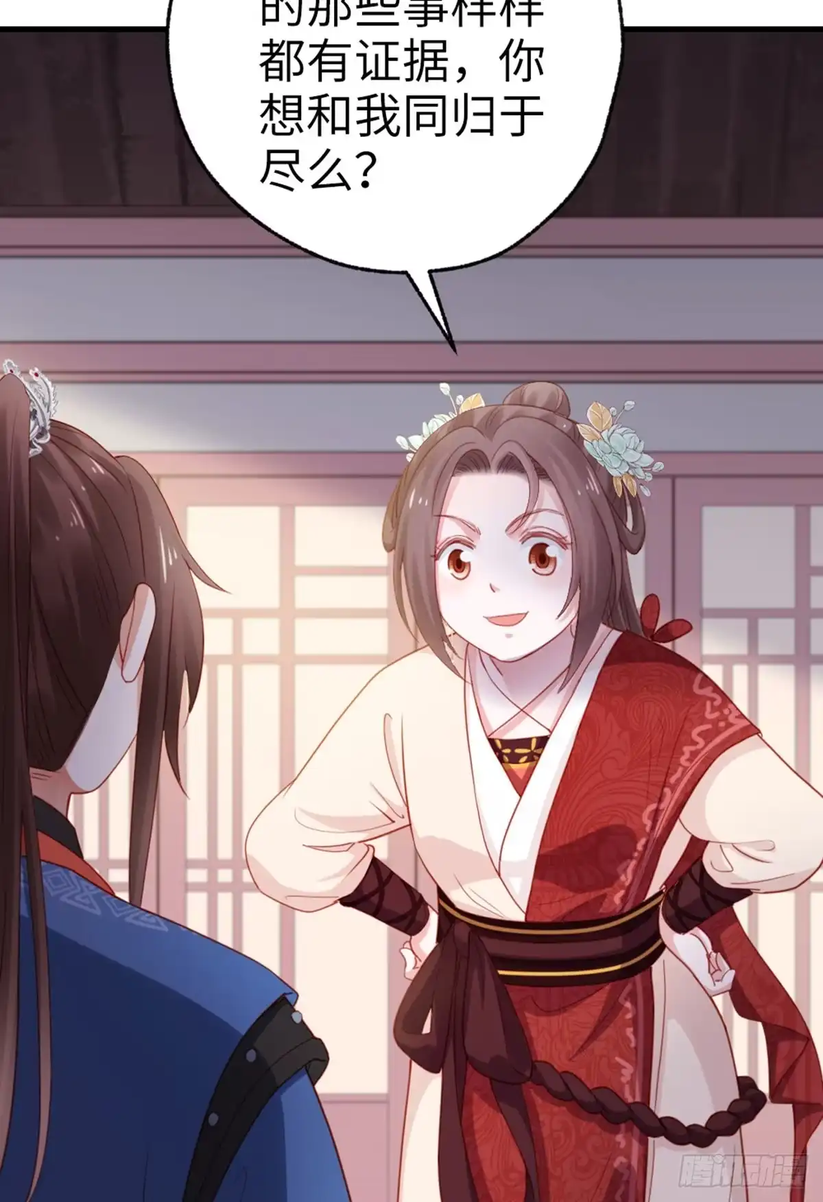 《站住！奉旨打劫》第39话 被算计了！ 第47页