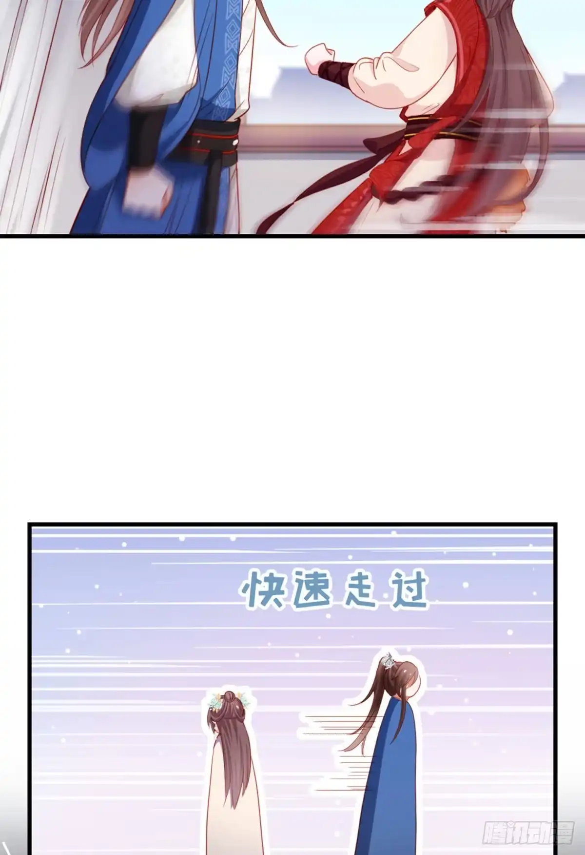 《站住！奉旨打劫》第39话 被算计了！ 第49页