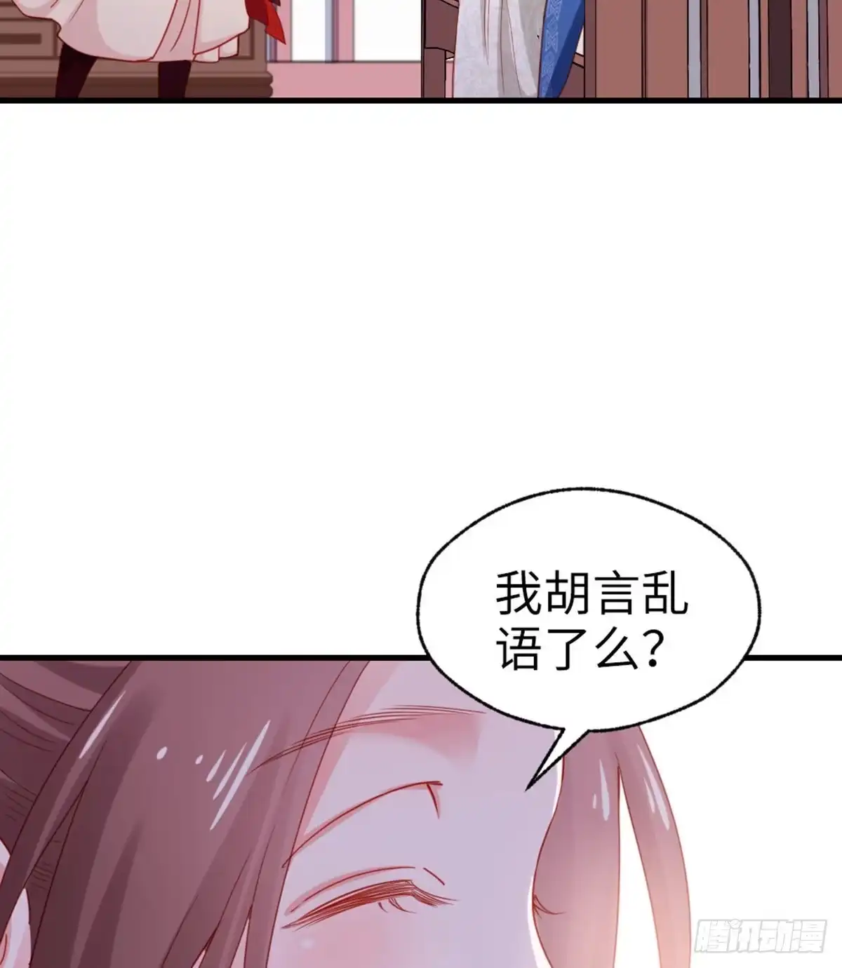 《站住！奉旨打劫》第39话 被算计了！ 第29页