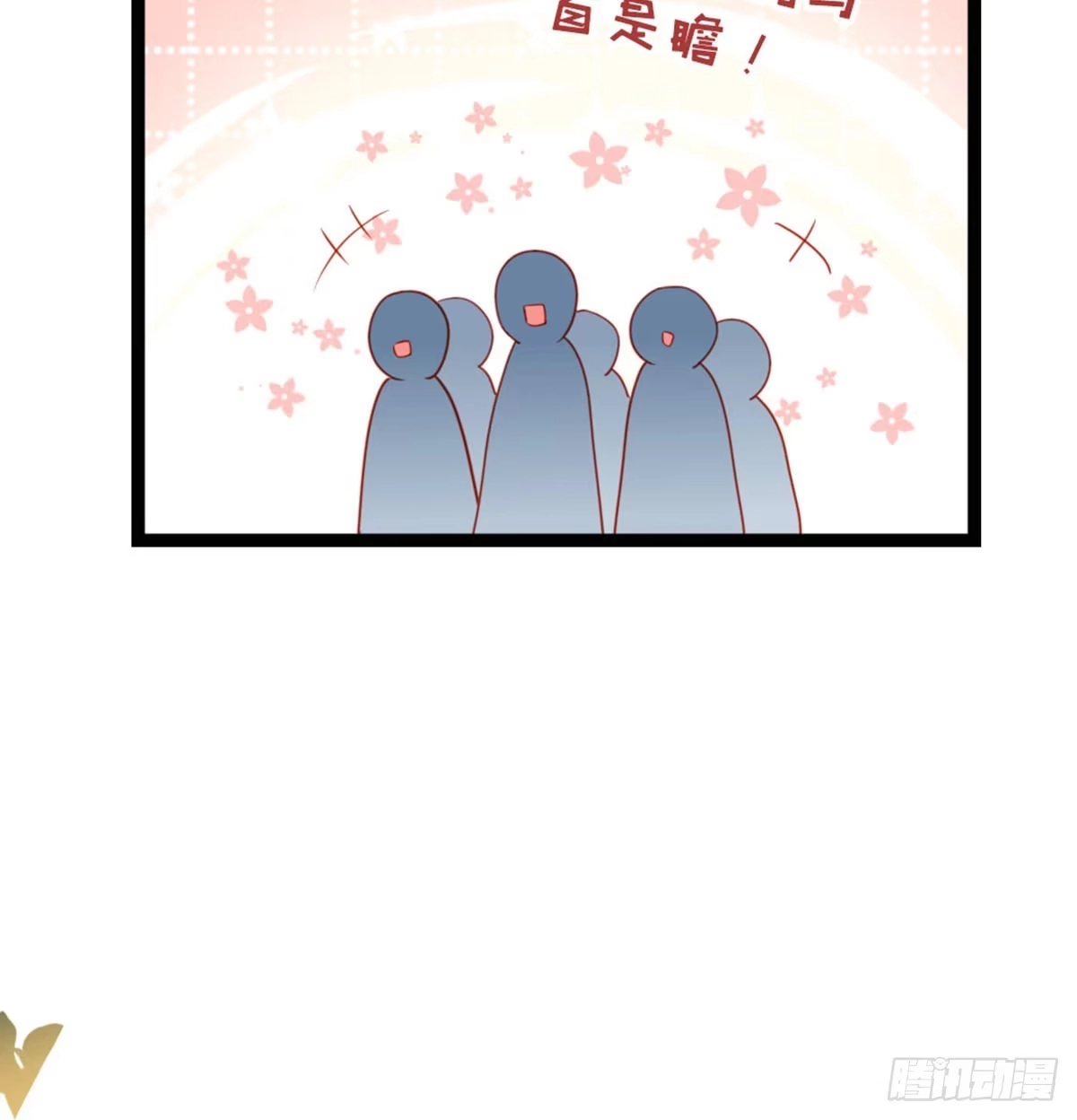 《站住！奉旨打劫》第39话 被算计了！ 第19页