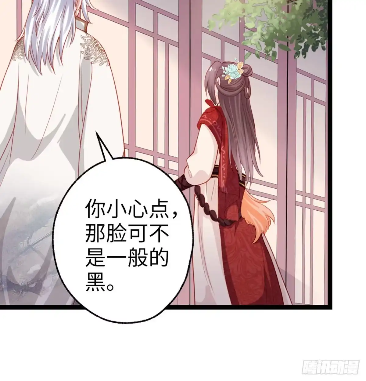 《站住！奉旨打劫》第39话 被算计了！ 第22页