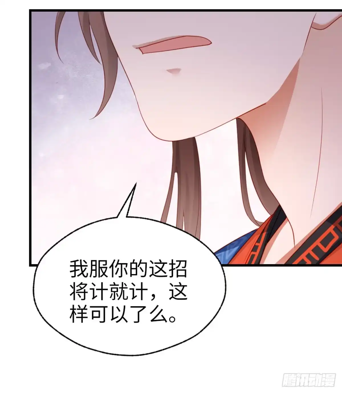 《站住！奉旨打劫》第39话 被算计了！ 第34页