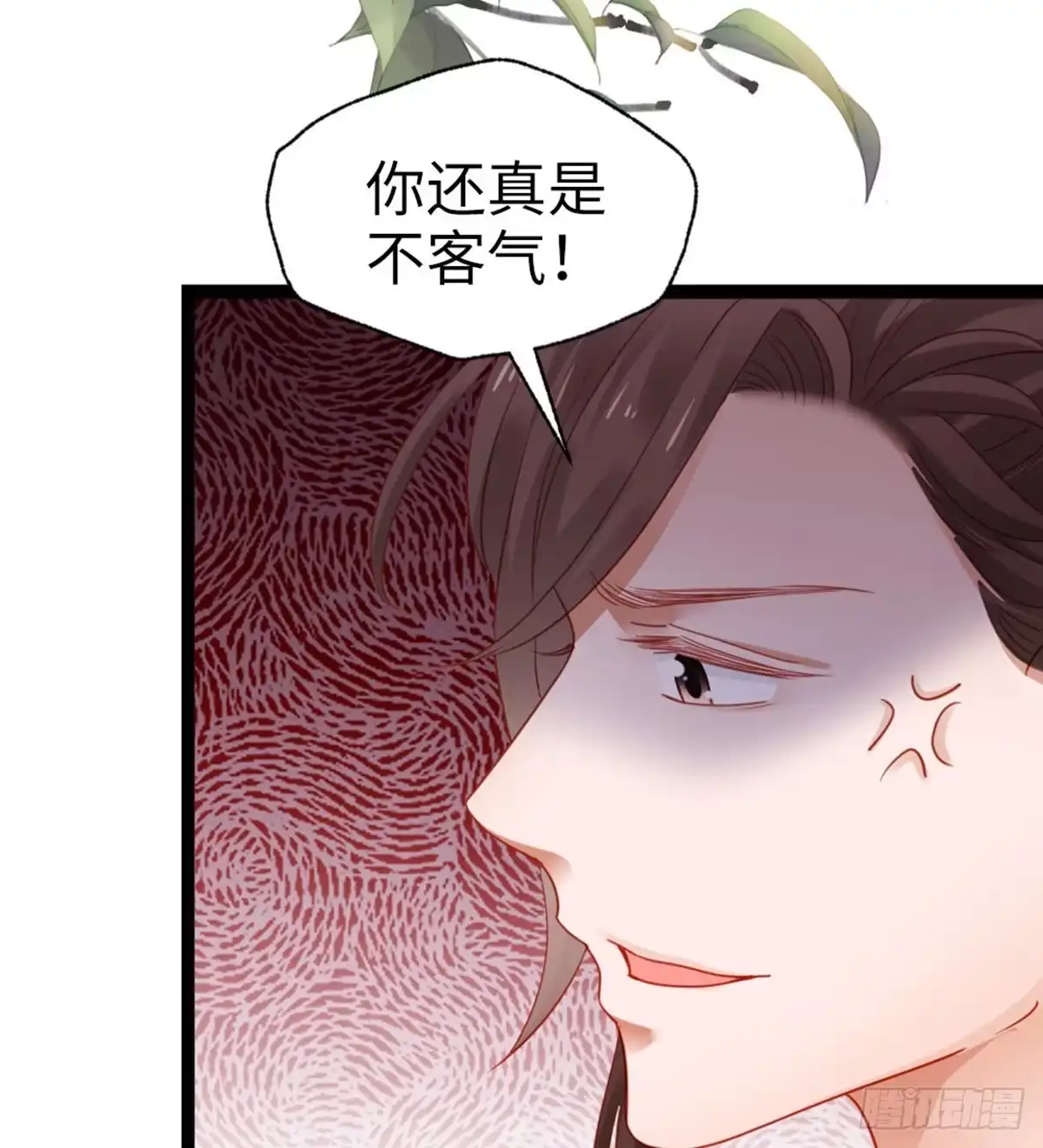 《站住！奉旨打劫》第40话 你别落到我手上 第4页